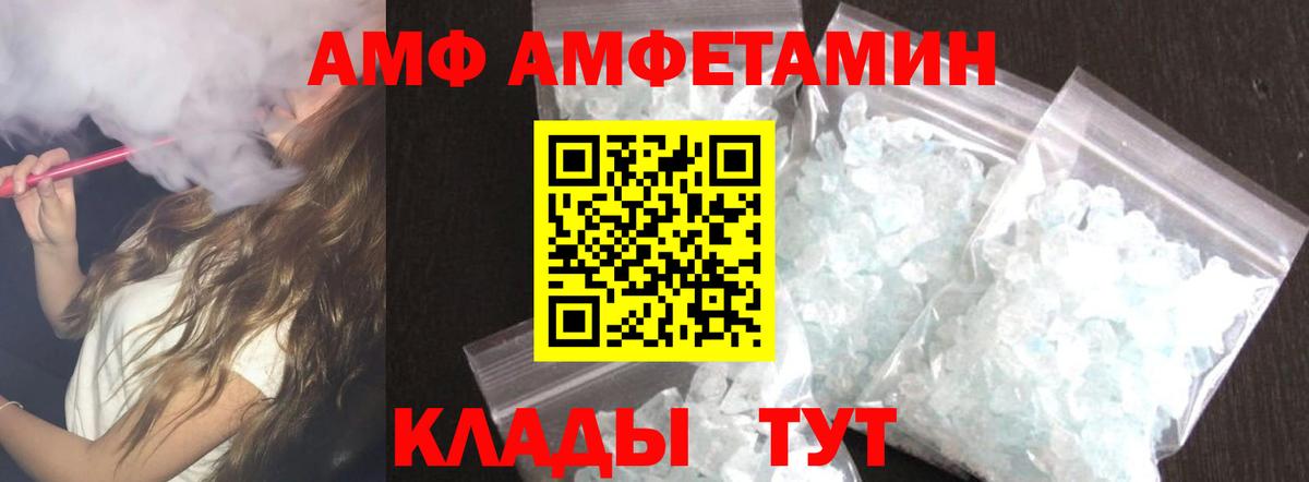 АМФЕТАМИН  Амфетамин VHQ  Вход с VPN  Новотроицк 