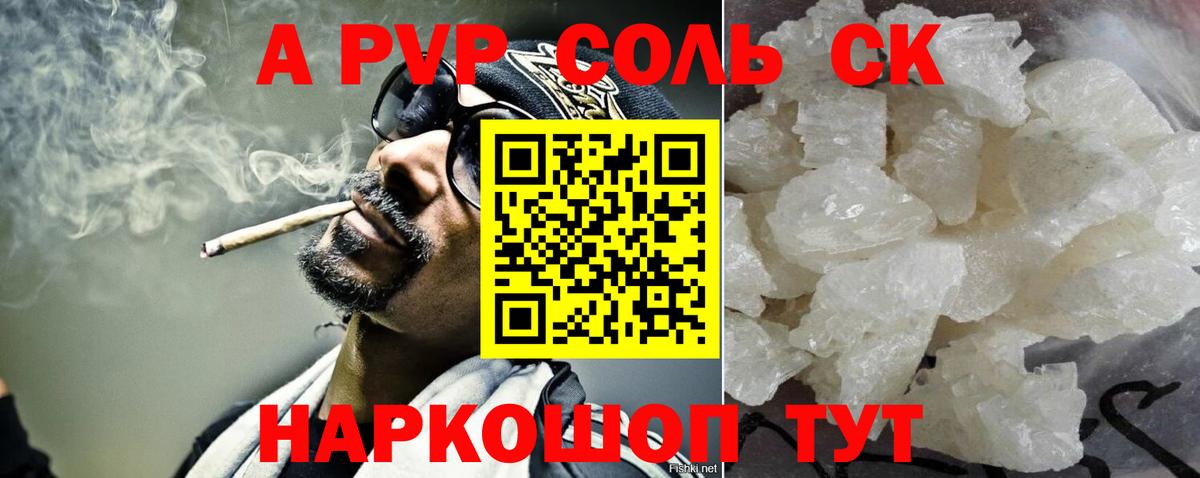 Новотроицк  хочу   Вход с VPN  A-PVP Crystall  A PVP мука  А ПВП Crystall  A-PVP 