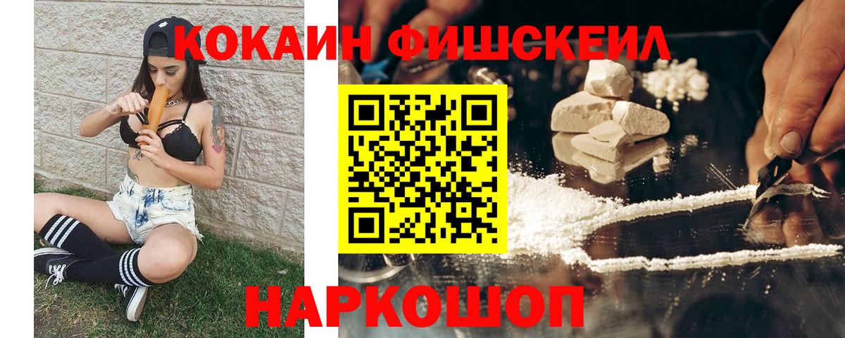 Cocaine 97% Новотроицк