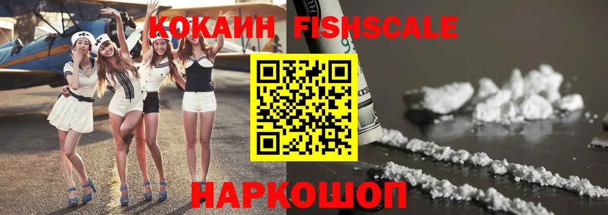 COCAIN 98%  КОКАИН  Вход с VPN  Новотроицк  COCAIN VHQ 