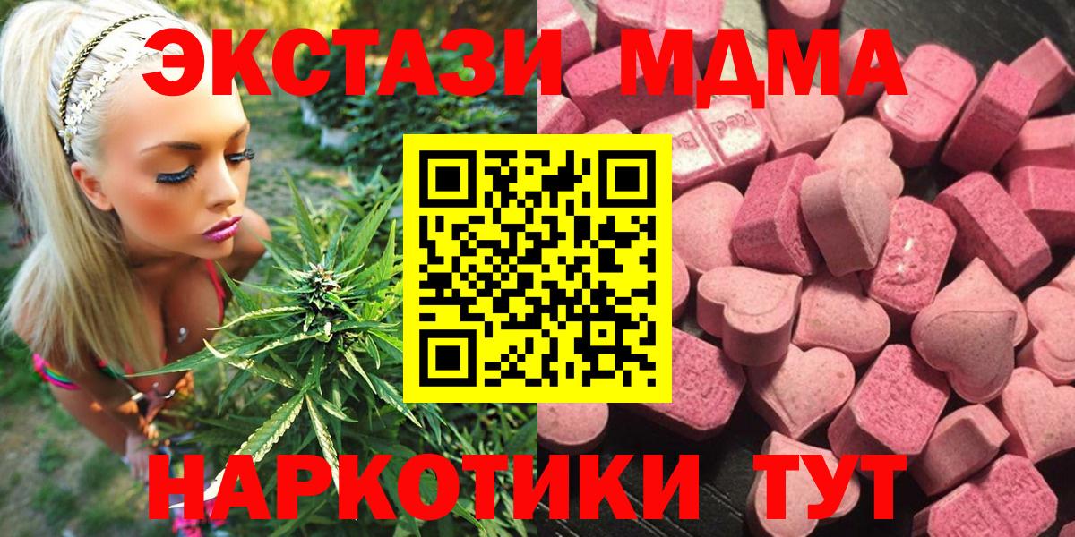 ЭКСТАЗИ  Ecstasy XTC  Вход с VPN  Новотроицк  ЭКСТАЗИ 280мг 