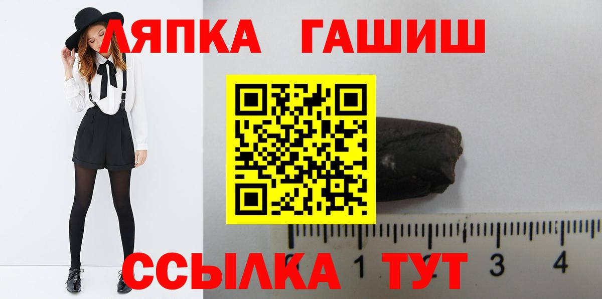 ГАШ hashish Новотроицк