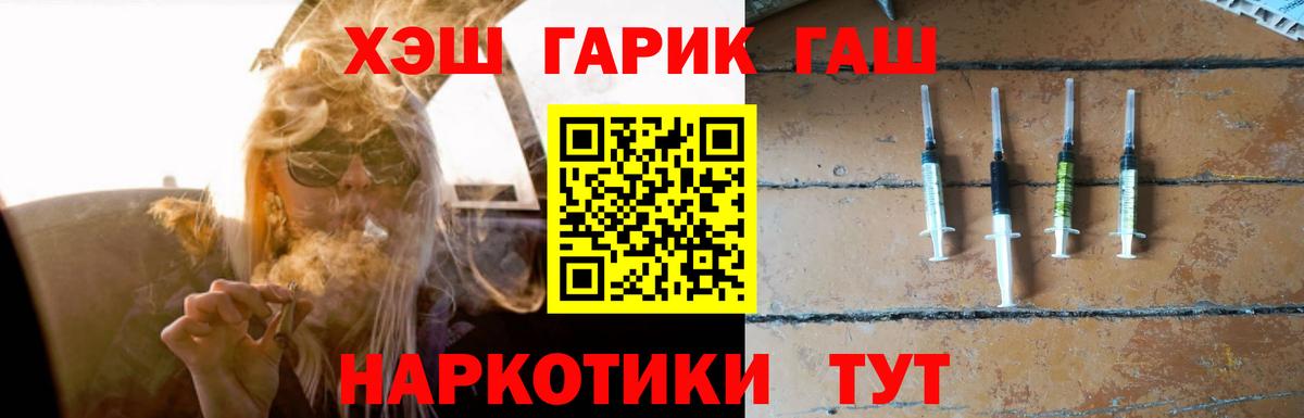 Новотроицк  Гашиш  Вход с VPN  ГАШИШ ice o lator  Гашиш Cannabis 