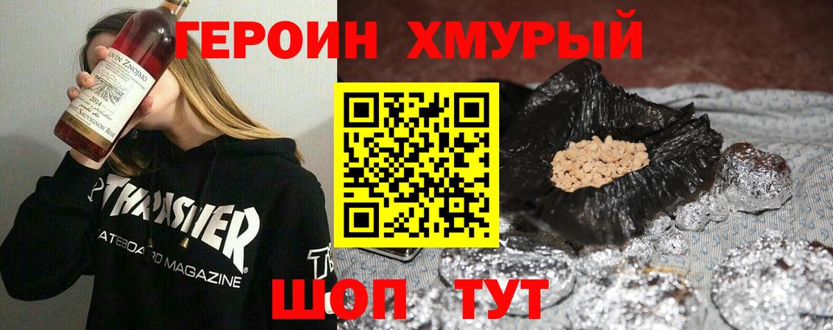 ГЕРОИН  Героин Афган  Вход с VPN  Новотроицк 