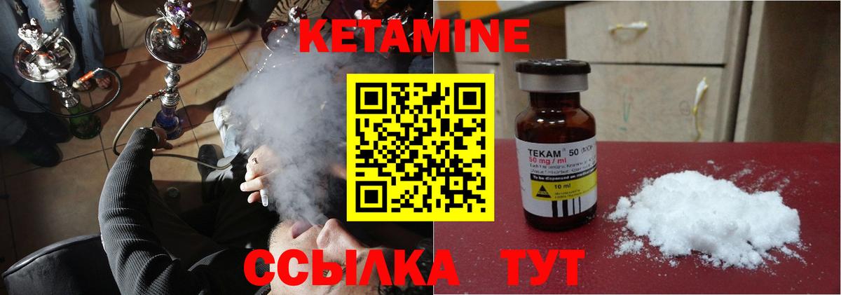 КЕТАМИН VHQ Новотроицк