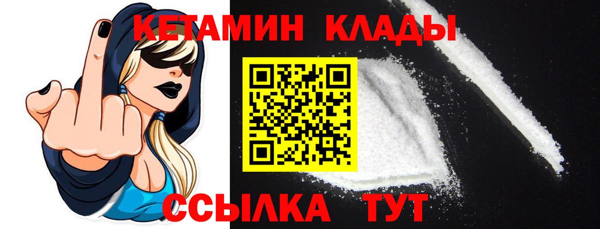 Кетамин VHQ  Вход с VPN  КЕТАМИН ketamine  Новотроицк 