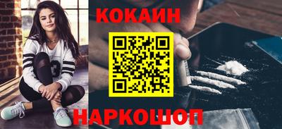 кокаин перу Туймазы