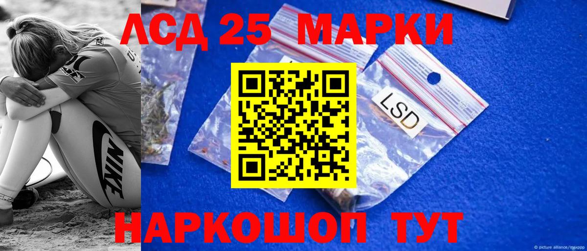 Лсд 25 экстази ecstasy  Вход с VPN  Новотроицк 