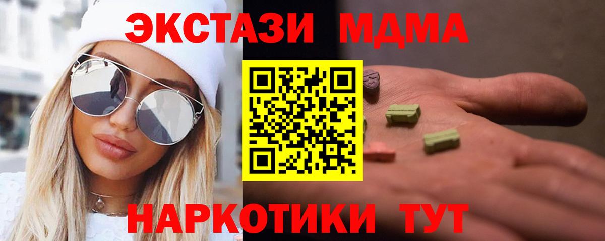 МДМА VHQ Новотроицк