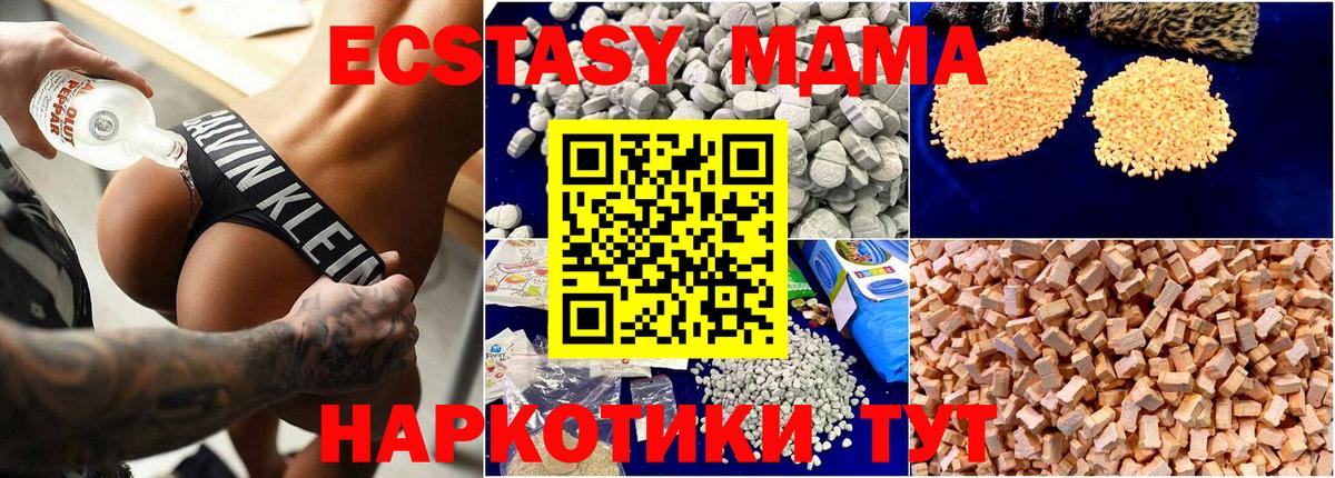 MDMA VHQ  МДМА crystal  МДМА  Вход с VPN  Новотроицк 