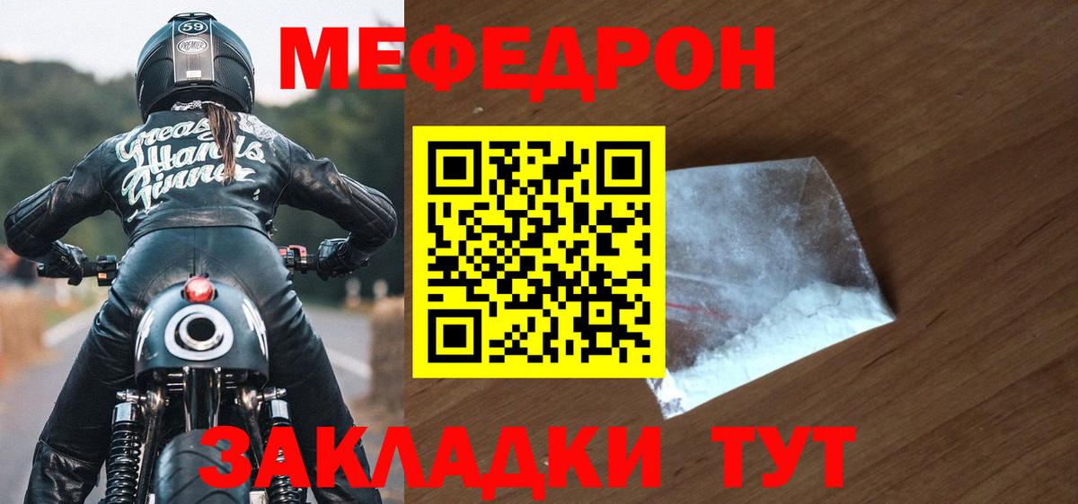 Новотроицк  Меф 4 MMC  Мефедрон VHQ  наркота  Вход с VPN  Мефедрон 