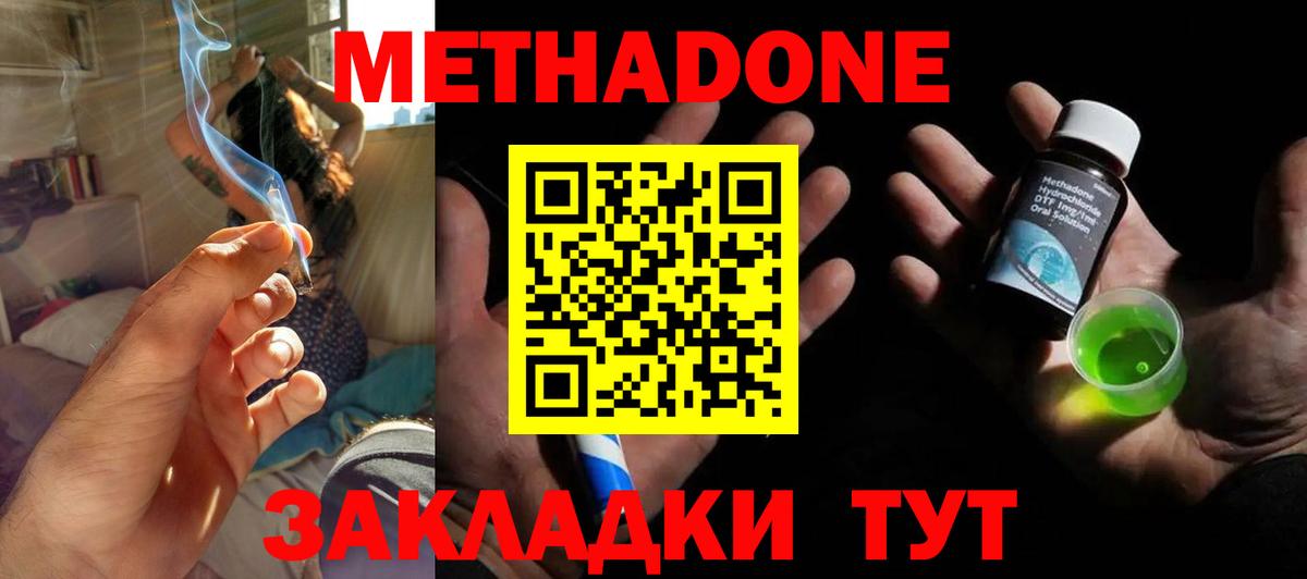 omg как войти  Метадон кристалл  Вход с VPN  Новотроицк  МЕТАДОН methadone 