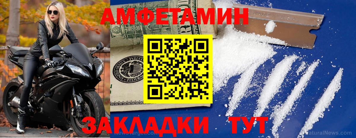 МЕТАМФЕТАМИН мет  Вход с VPN  МЕТАМФЕТАМИН мет  Новотроицк 