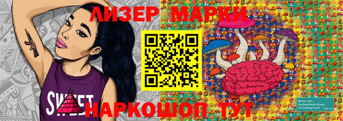 Марки NBOMe 1,5мг Новотроицк