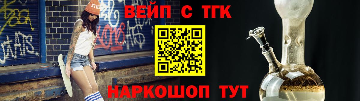 Дистиллят ТГК вейп с тгк Новотроицк